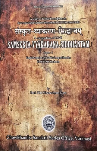 Sanskrit Vyakaran Siddhantam